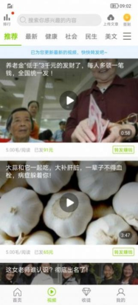 大发财app手机版