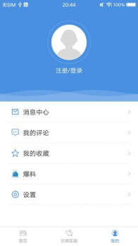 龙城视界客户端app下载 v1.0.0 screenshot 4