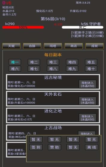 无尽之旅2文字安卓手机版免费下载