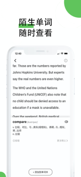 闻道英语手机版app下载 v1.0 screenshot 1
