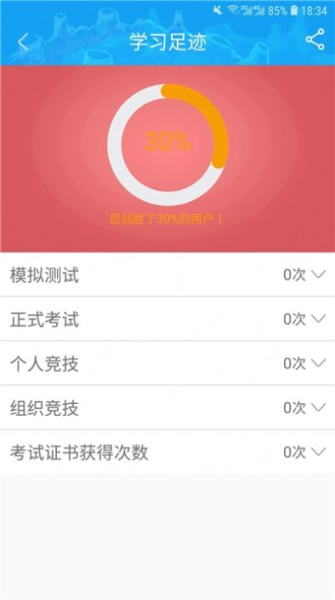 商贸英语通安卓版app下载