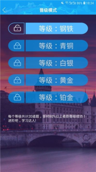 商贸英语通安卓版app下载 v80209170.1 screenshot 2