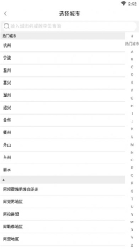 贝贝找房app软件下载 v1.1.0 screenshot 1