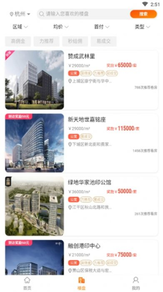 贝贝找房app软件下载