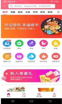 顺风速送最新版app下载 v4.0 screenshot 1