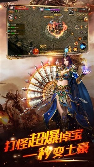 战天火龙传奇公益服变态版下载
