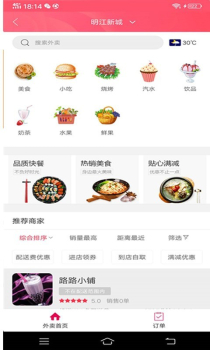 顺风速送最新版app下载 v4.0 screenshot 2