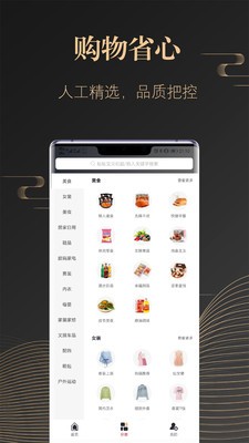 艺羊易购app下载最新版