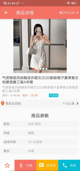 车皮士软件app下载