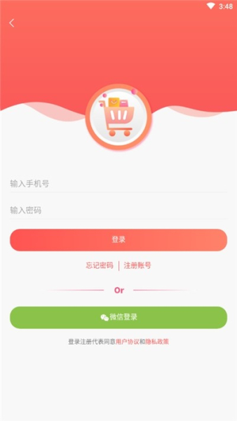 购趣商城安卓版app下载