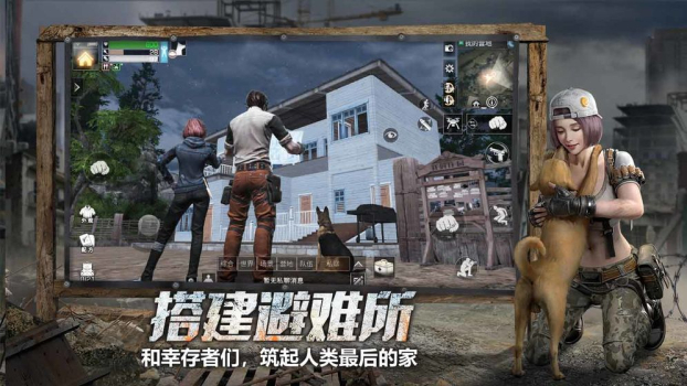 明日之后第3季人类重启世界官方版下载 v1.0.275 screenshot 2