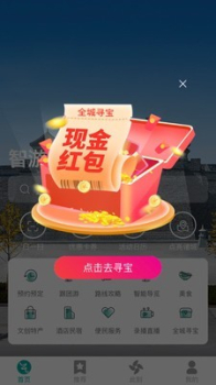 智游诸城安卓版app下载 v1.2.01 screenshot 2