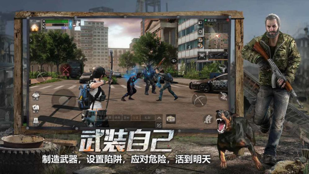 明日之后第3季人类重启世界官方版下载 v1.0.275 screenshot 3