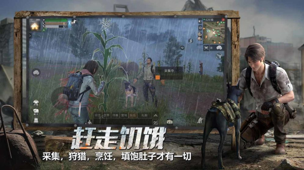 明日之后第3季人类重启世界官方版下载