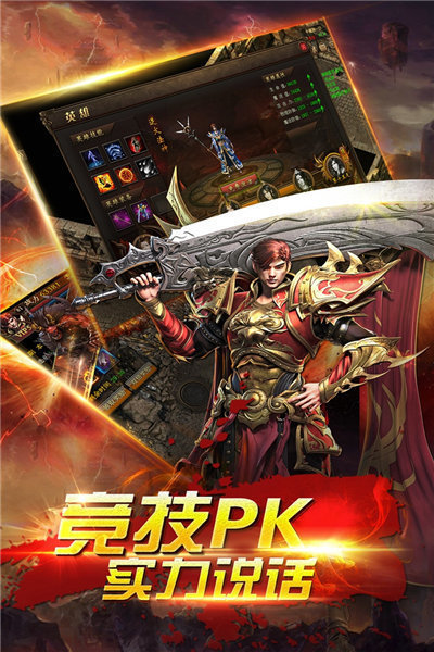 三职业轻变传奇手游官方版下载