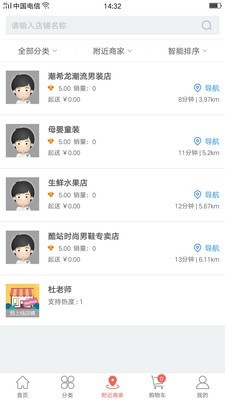 喔享购app下载手机版