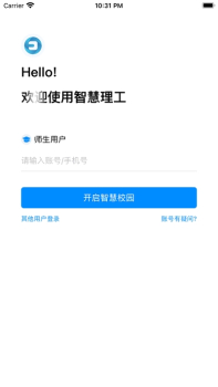 EDU智慧校园app软件 v1.0 screenshot 1