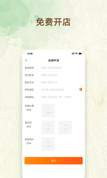 我的鲜果手机版app v1.0.1 screenshot 2