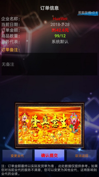 易购在线安卓版app下载
