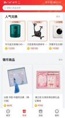 鲤赞星球app下载手机版