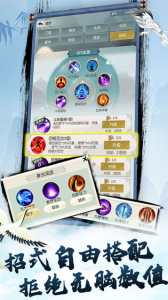 无极仙途单机安卓版下载 v1.4.9 screenshot 1