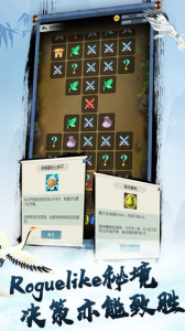 无极仙途单机安卓版下载 v1.4.9 screenshot 2