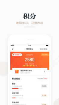 状元未来app下载苹果版 v1.0 screenshot 3