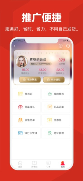 敖东新零售app下载最新版