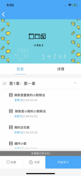 状元未来app下载苹果版 v1.0 screenshot 2