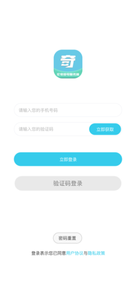 伦奇回收服务端app下载苹果版