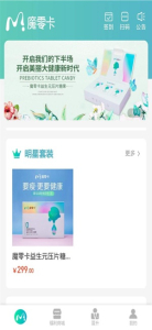 魔零卡app下载苹果版 v1.0 screenshot 2