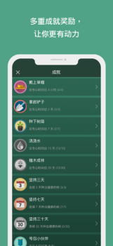 Forest 专注森林小组件软件下载 v2105130 screenshot 1