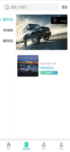 魔零卡app下载苹果版 v1.0 screenshot 3