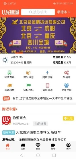 物溜app下载最新版