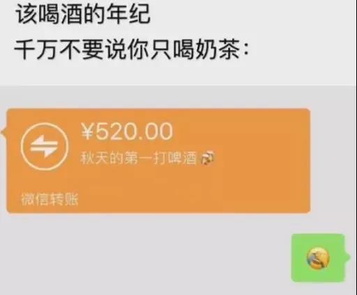 秋天第一杯奶茶表情包图片大全下载