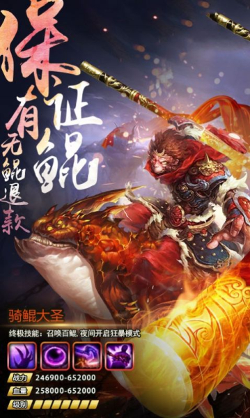 三界屠鲲手游官方版下载
