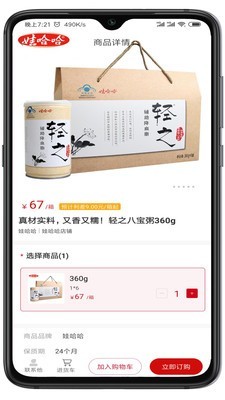 快销网app下载安卓版