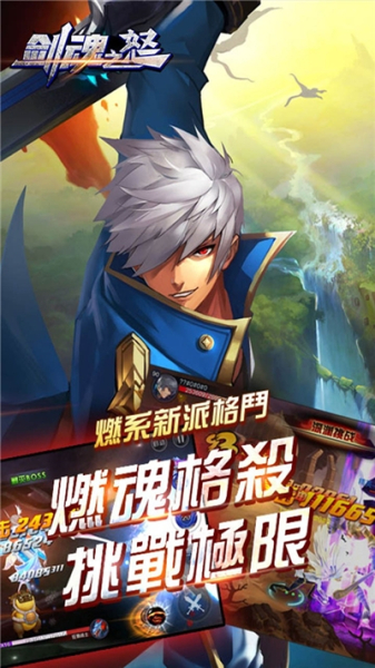 剑魂之怒鬼剑觉醒手游官方最新版