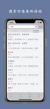 西江月传统诗词app软件 v1.10.28 screenshot 1