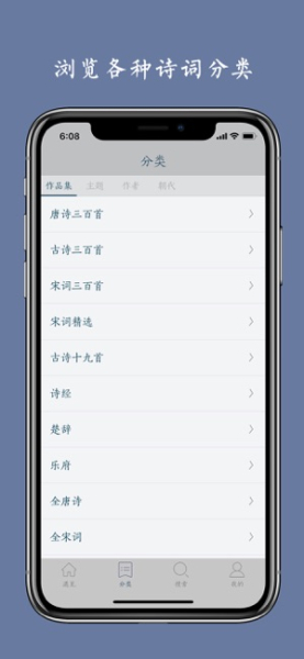 西江月传统诗词app软件