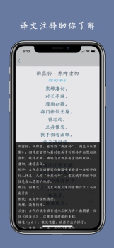 西江月传统诗词app软件 v1.10.28 screenshot 2