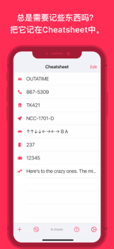 CheatSheet笔记软件app v3.7 screenshot 2