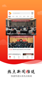 掌上东兴app手机版 v1.0 screenshot 2