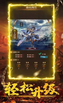 战狼神器传奇游戏官方版下载 v1.0.101 screenshot 3