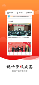 掌上东兴app手机版 v1.0 screenshot 3