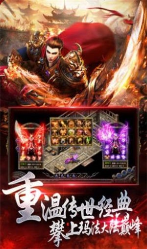 公益传奇连击bt变态版下载