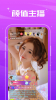 芥末语音最新安卓版app下载 v1.3.9 screenshot 2