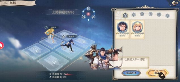 黎明航线舰姬契约手游官方正版 v1.1 screenshot 4