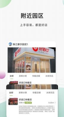 田小盟下载手机版app