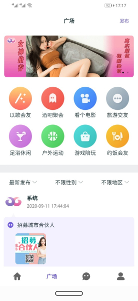 豆豆花园下载手机版